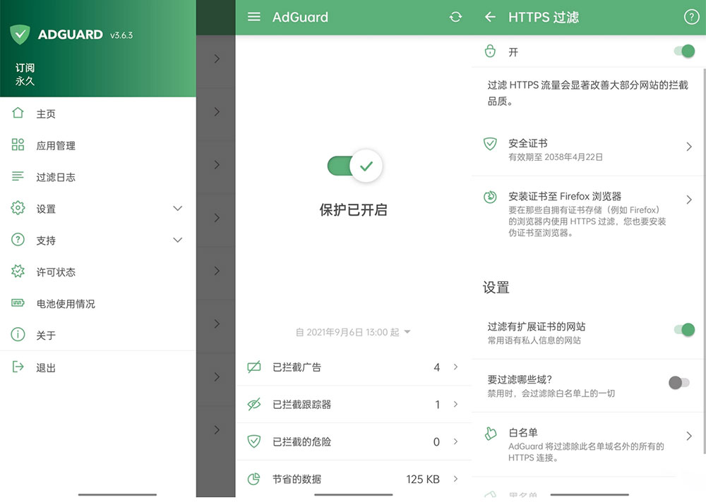 安卓广告拦截 AdGuard v4.1.23 解锁订阅版 - 项目资源网