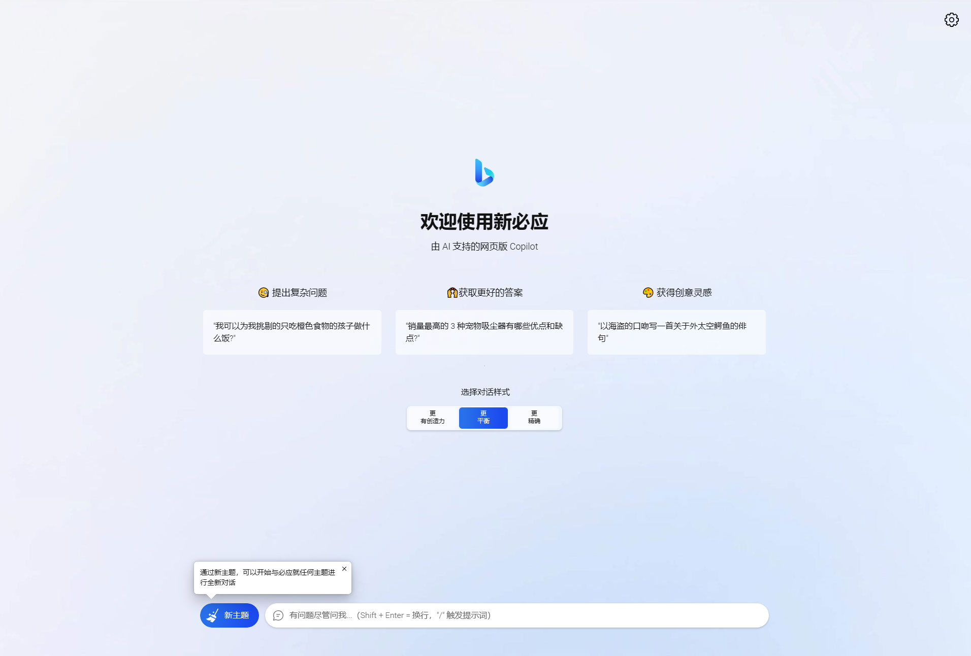 go-proxy-bing 基于 New Bing 的开源 Bing AI 源码，无需登录即可畅聊 - 项目资源网