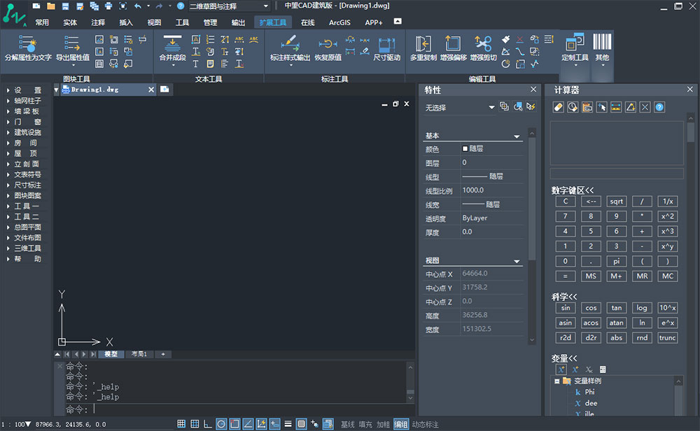 中望CAD建筑版 2023 SP2 最新中文激活版 - 项目资源网