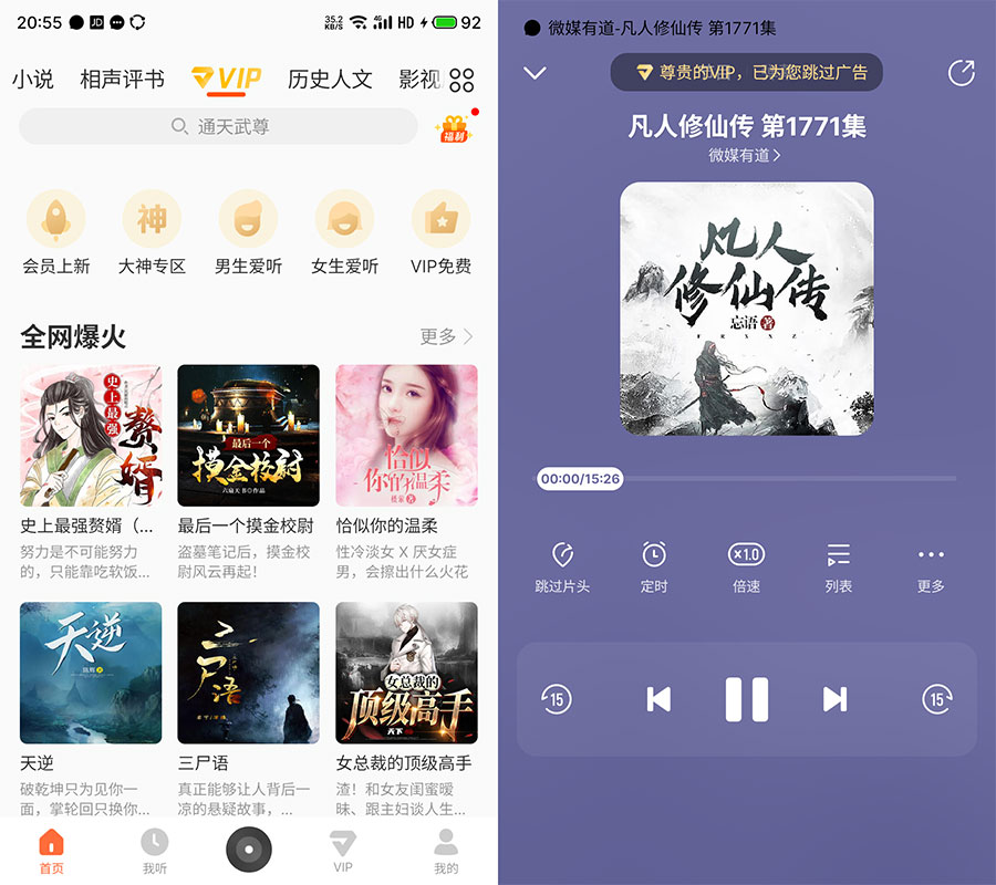 安卓 酷我畅听 v9.1.8.0 解锁VIP去广告版 - 项目资源网
