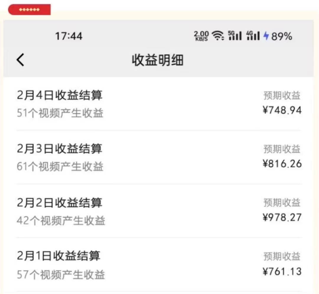 图片[2] - 视频号最新玩法：动漫IP剪辑，100%过原创，日入8000+ - 项目资源网