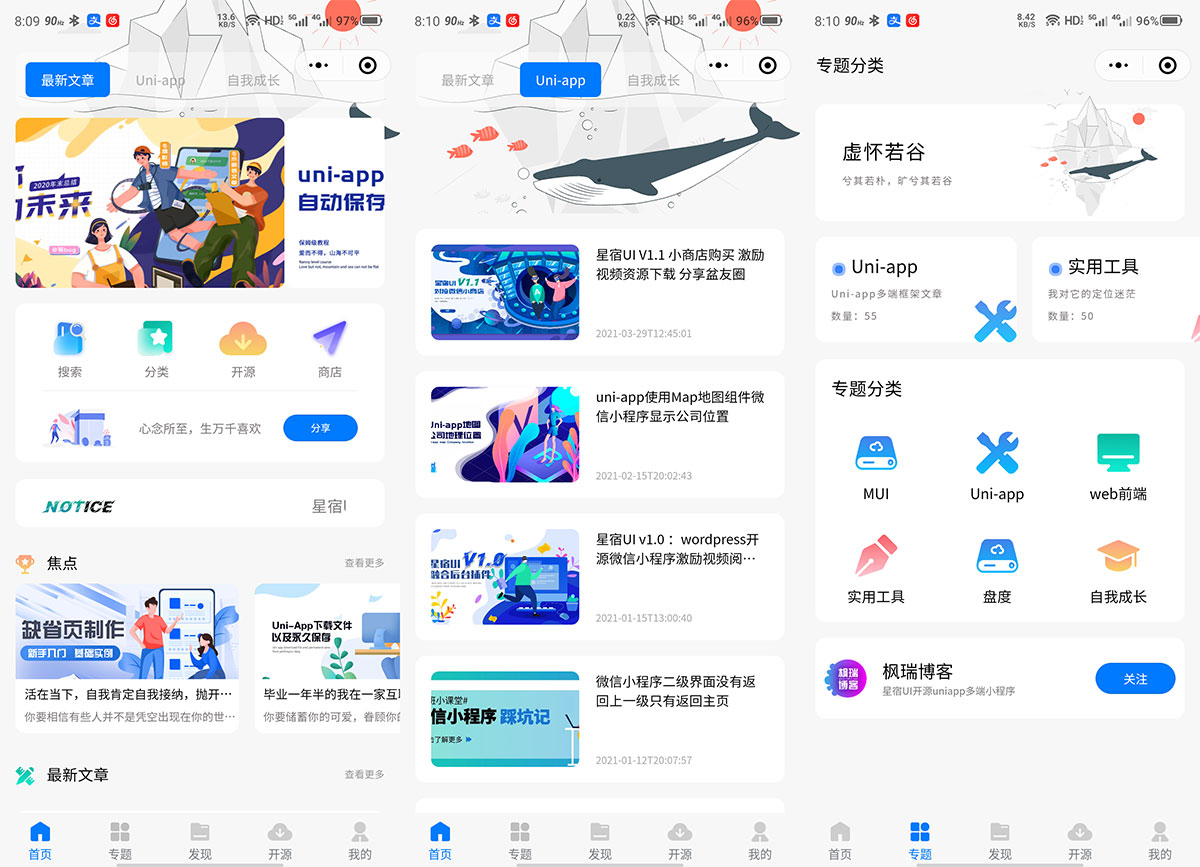 WordPress 小程序「星宿UI」基于 uni-app 多端开源 - 项目资源网
