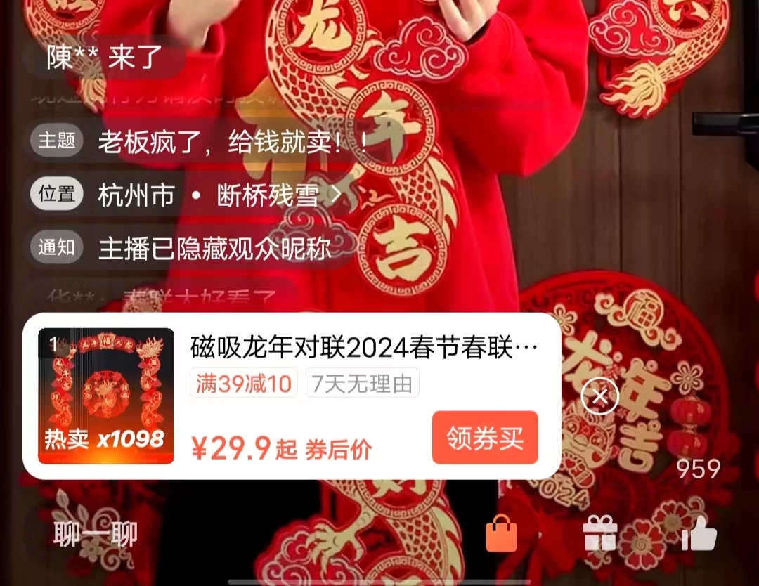 图片[3] - 一场直播10万+，两分钟制作一条，100%原创、爆款、视频，给视频号卖货直播间倒流，从而拉爆直播间人气 - 项目资源网