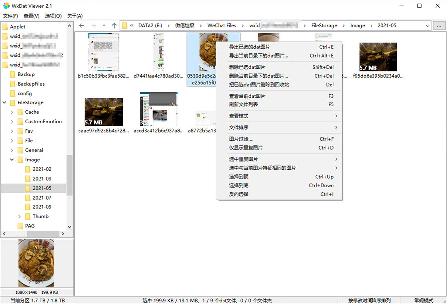 微信dat图片解密查看器 v2.6 微信dat解密工具 - 项目资源网