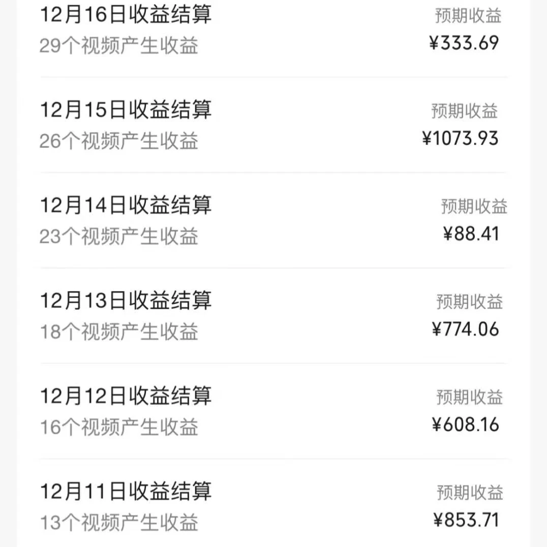 图片[2] - 一场直播10万+，两分钟制作一条，100%原创、爆款、视频，给视频号卖货直播间倒流，从而拉爆直播间人气 - 项目资源网