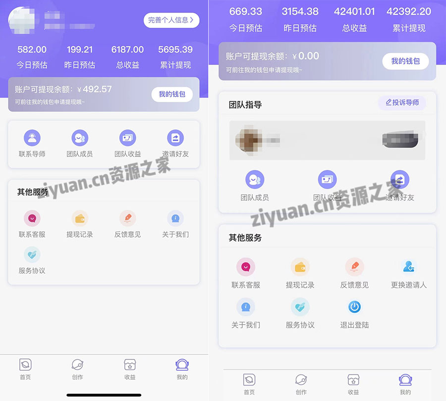 图片[2] - 抖音壁纸变现教程：轻松上手日赚 100+ - 项目资源网