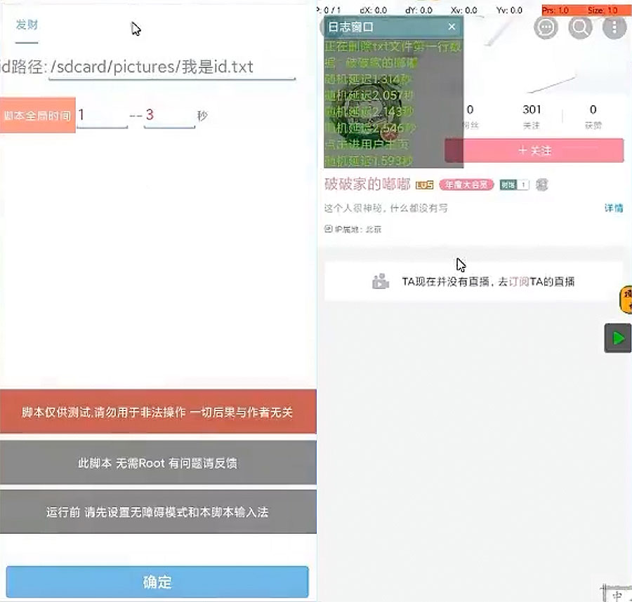 B站截流脚本 引流创业粉 各行业精准粉 - 项目资源网