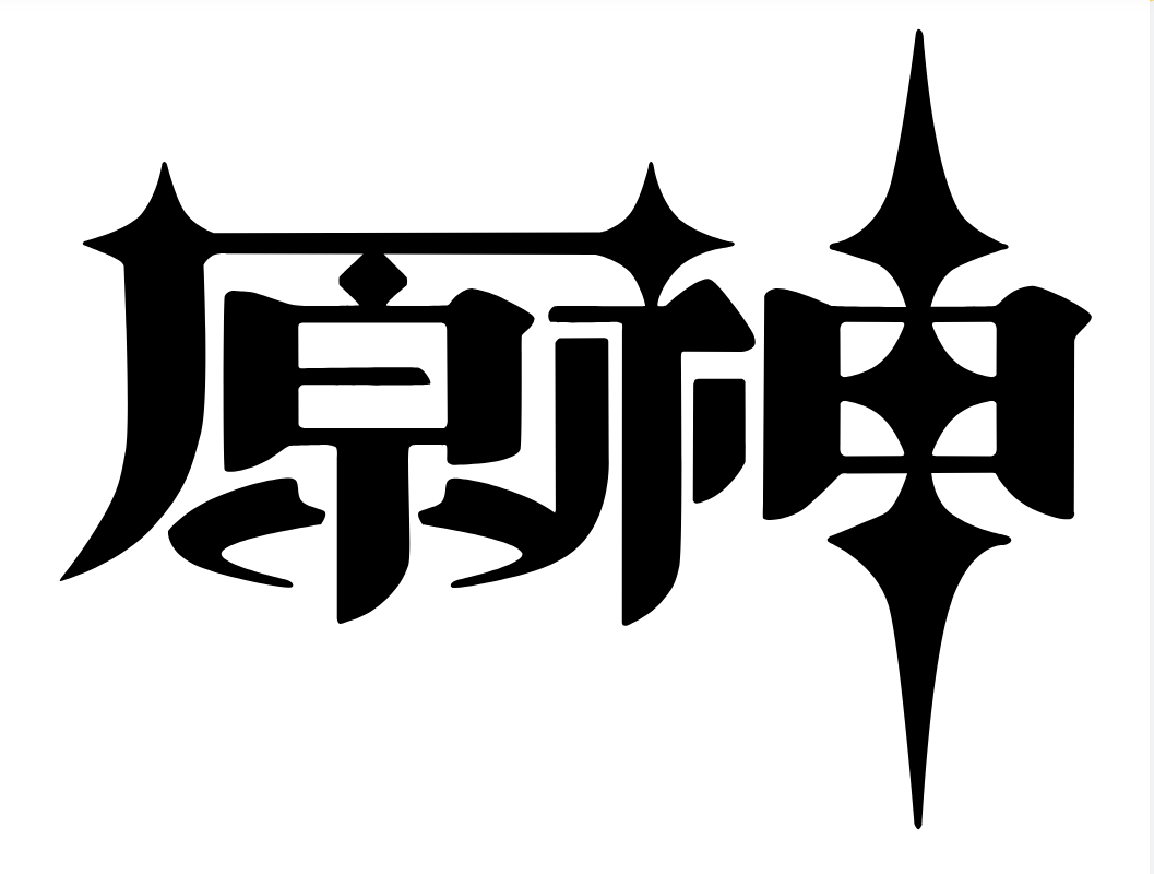 图片[1] - 子比主题美化 – 给你的网站添加一个自定义原神启动开屏动画 - 项目资源网